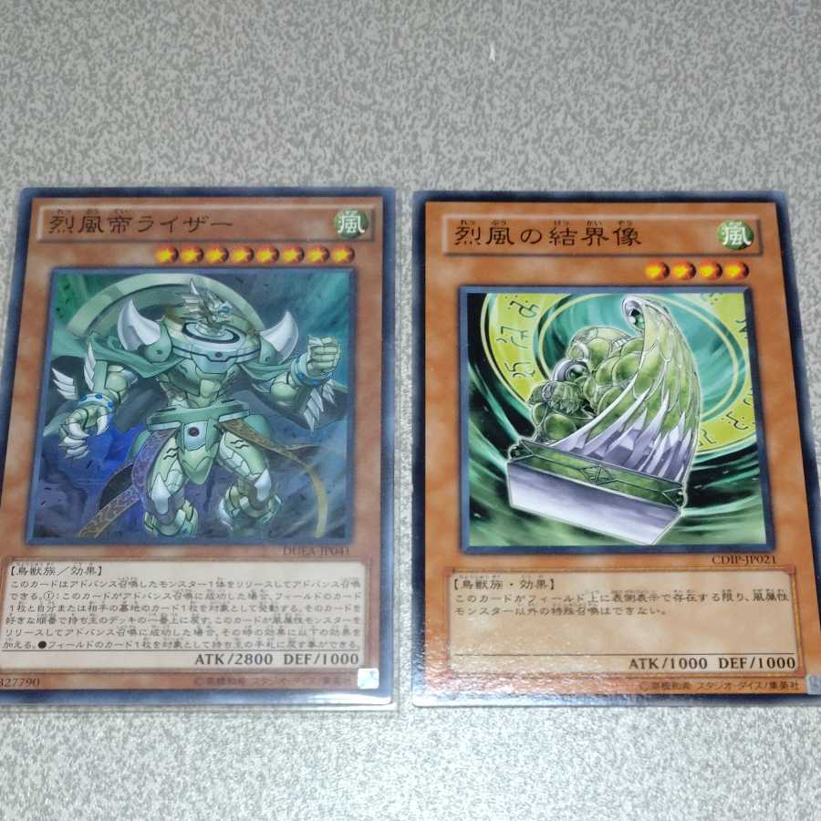 烈風帝ライザー スーパーレア