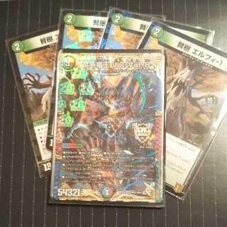 Forbidden Dragon King Vol-Val-8 Wise Tree Elfie 1 Set of 4
