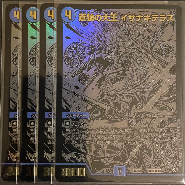 Isa Winona Terrace, Great King of the Blue Wolves, Black Siku, set of 4