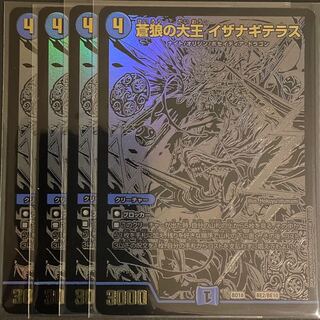 Isa Winona Terrace, Great King of the Blue Wolves, Black Siku, set of 4