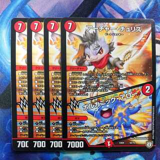 Archer Chu Squirrel｜Volcanic Arrows