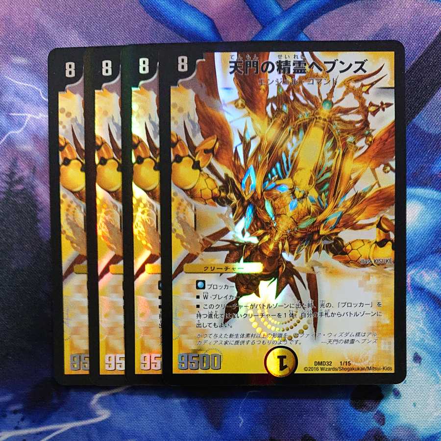 Heavenly Gate Spirit Heavens