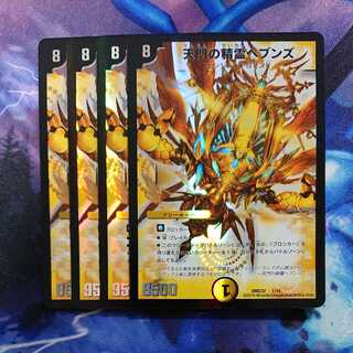 Heavenly Gate Spirit Heavens