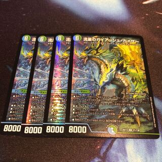 Meteor Gaiach Kaiser, set of 4