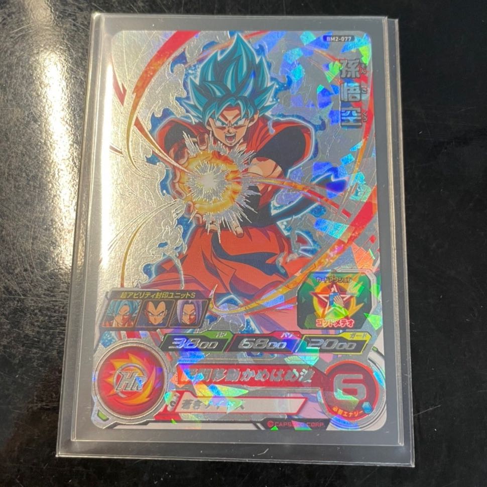 Beautiful Super Dragon Ball Heroes BM2-077 Son Goku