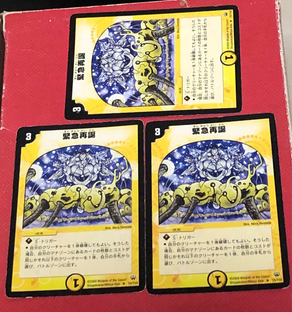 Rapid Reincarnation 3 copies Early