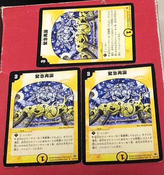 Rapid Reincarnation 3 copies Early