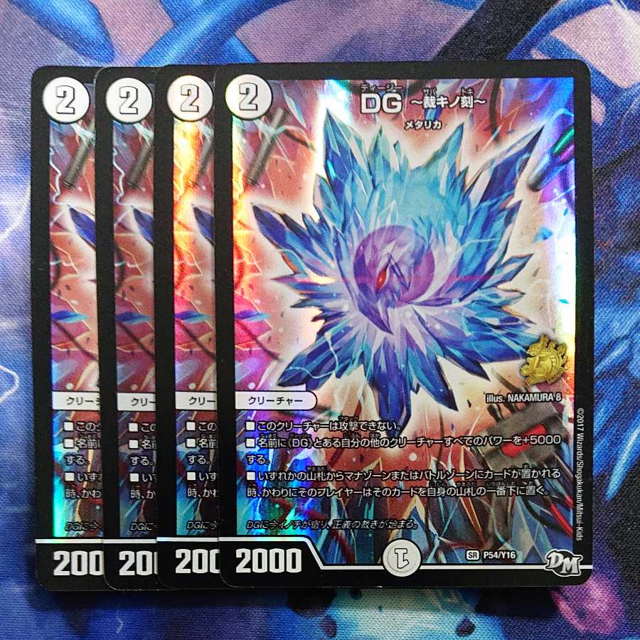 DG -The Hour of Judgment