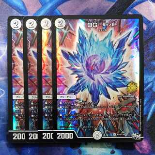 DG -The Hour of Judgment