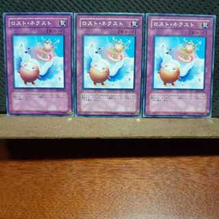Popotan] Yu-Gi-Oh! 3375 Next to be Lost - 3 Normal