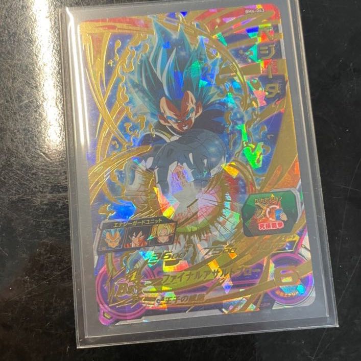 スーパードラゴンボールヒーローズ BM4-043 ベジータ