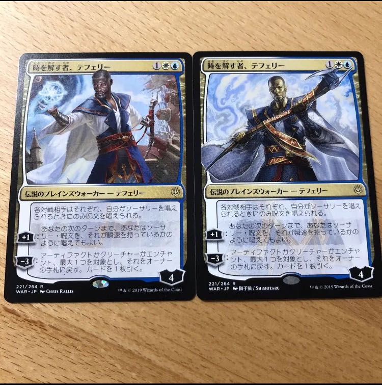 時を解す者、テフェリー　絵違い　通常