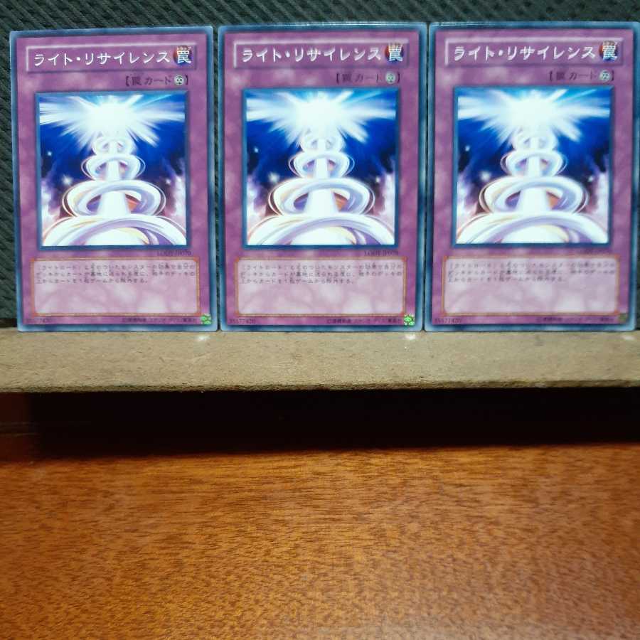 Popotan] Yu-Gi-Oh! Light Spiral, normal, 3 copies
