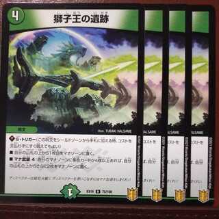 Tkc286セット割引　獅子王の遺跡