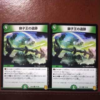 Tkc288セット割引　獅子王の遺跡