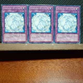 Popotan] Yu-Gi-Oh! 1149 Lightsworn Barrier, normal, 3 copies