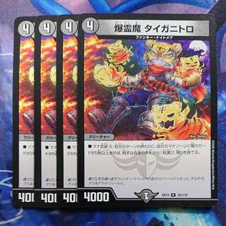 Bakurei Majo Taiganitro