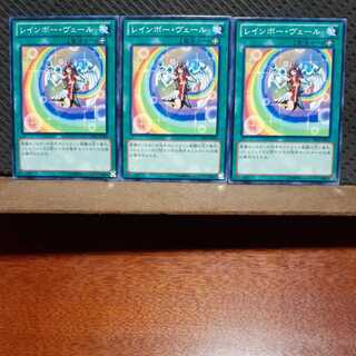 【ぽぽたん】遊戯王  9464   レインボー・ヴェール  ノーマル  3枚