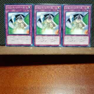 Popotan] Yu-Gi-Oh! 9851 Limit Reverse 3 copies