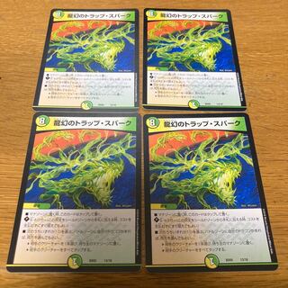 4 dragon trap sparks