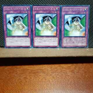 Popotan] Yu-Gi-Oh! 8967 Limit Reverse Normal 3 copies