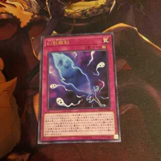 幻影霧剣  レア