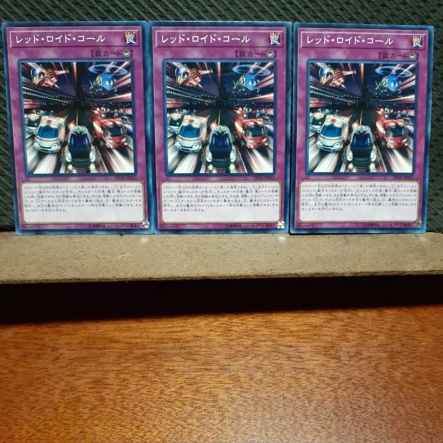 Popotan] Yu-Gi-Oh! 3098 Emergeroid Call Normal 3 copies
