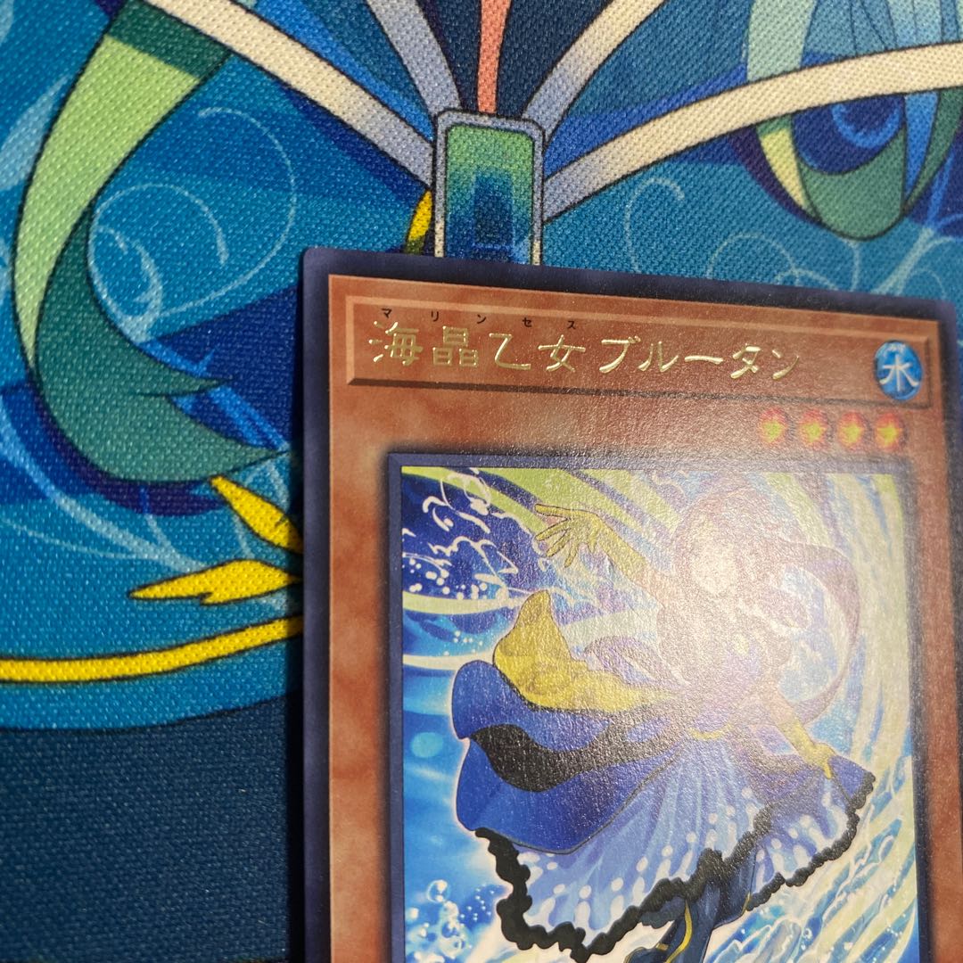 海晶乙女ブルータン レア