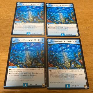 Water in the Dark 4 copies