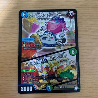 スゴ腕プロジューサー