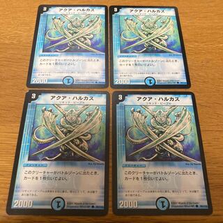 アクア・ハルカス　初期 4枚