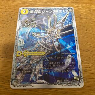 Restructer Revolution Spear Jeanne Mizel | Holy Spear Spirit Dragon Dirk en Ciel dmx17