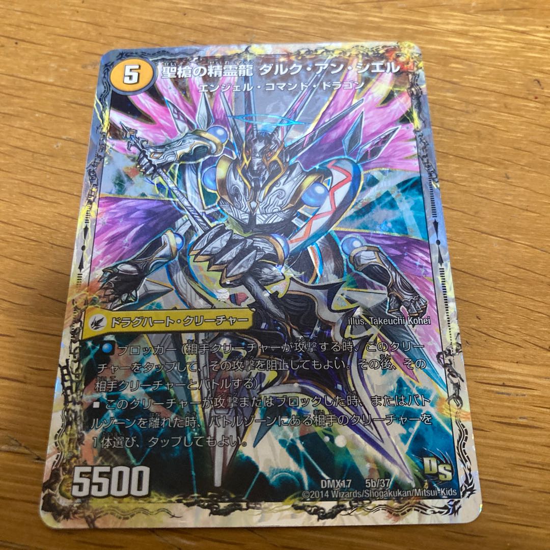 Restructer Revolution Spear Jeanne Mizel | Holy Spear Spirit Dragon Dirk en Ciel dmx17