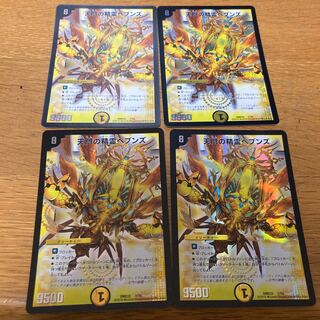 4 Heavenly Gate Spirit Heavens