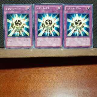 POPPOTAN] Yu-Gi-Oh! 3609 Reckoned Power 3 normal