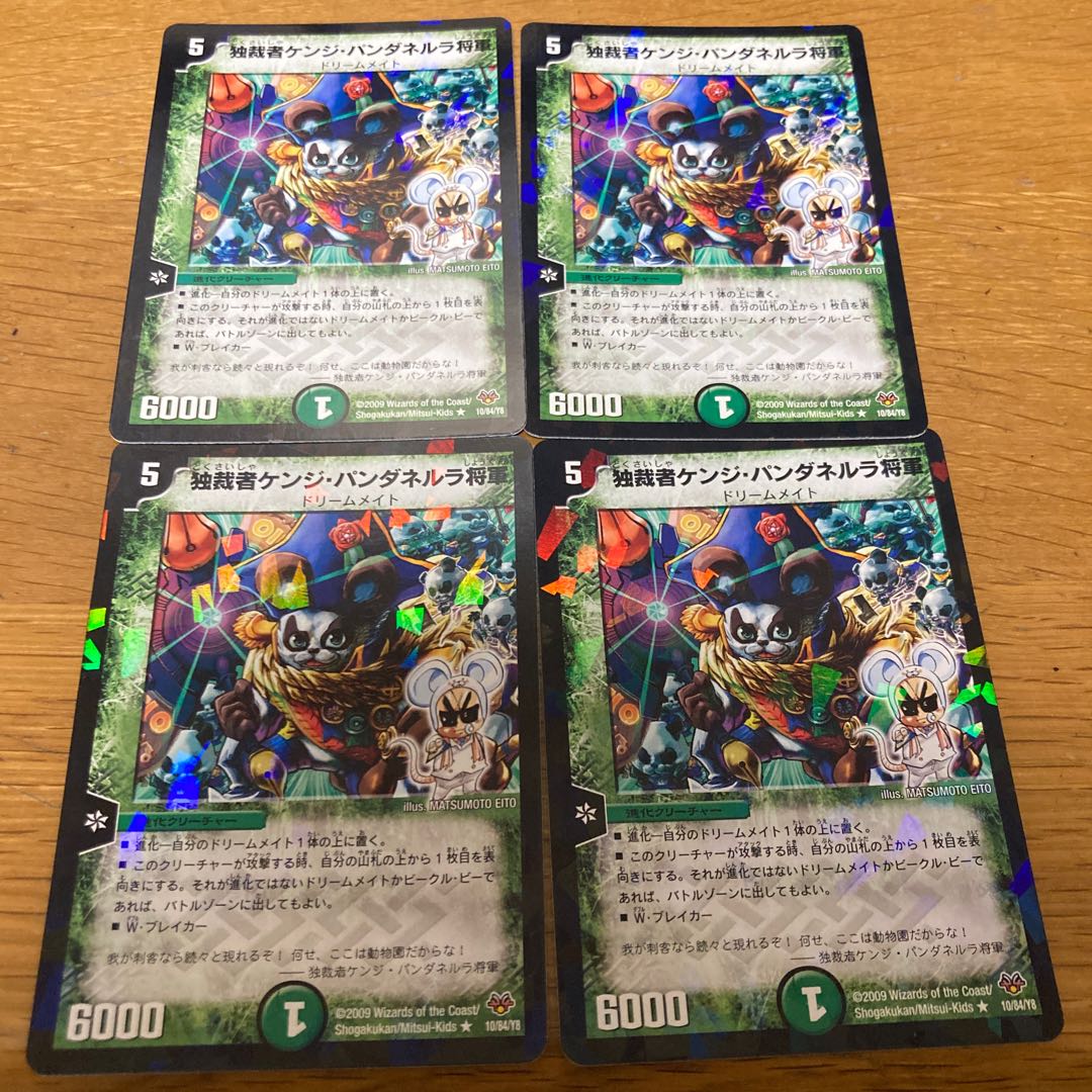 Dictator General Kenji Pandanerra, 4 cards