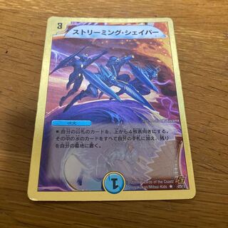 ストリーミング・シェイパー