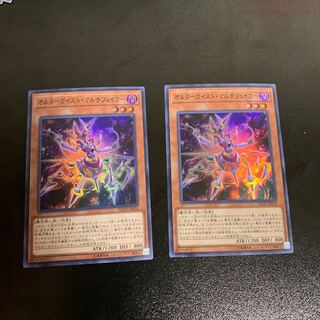 Altergeist Multifaker Super Rare