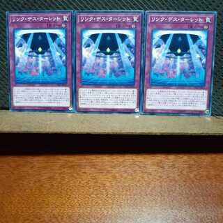 Popotan] Yu-Gi-Oh! 2419 Link Turret 3 normal