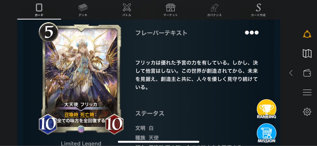 White Limited Legend Fricka *No further price reduction.