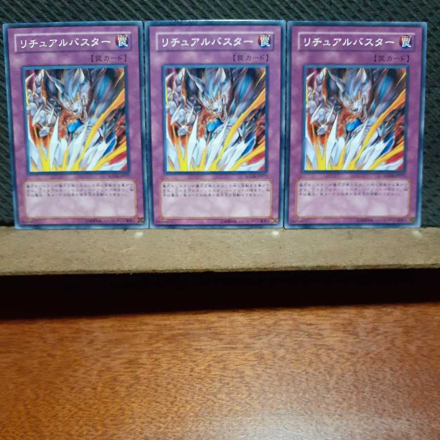 Popotan] Yu-Gi-Oh! 11154 Ritual Buster 3-card set, normal.