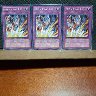 Popotan] Yu-Gi-Oh! 11154 Ritual Buster 3-card set, normal.