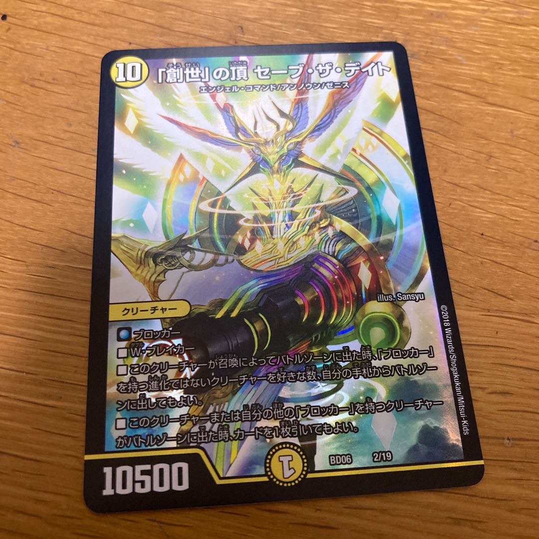 Top of Genesis Save the Date