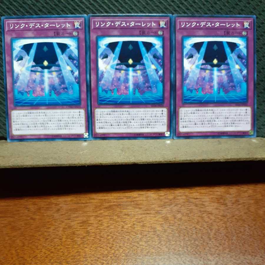 Popotan] Yu-Gi-Oh! 1886 Link Turret Normal 3 copies
