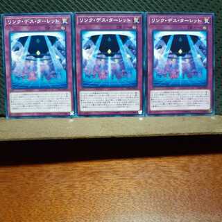 Popotan] Yu-Gi-Oh! 1886 Link Turret Normal 3 copies