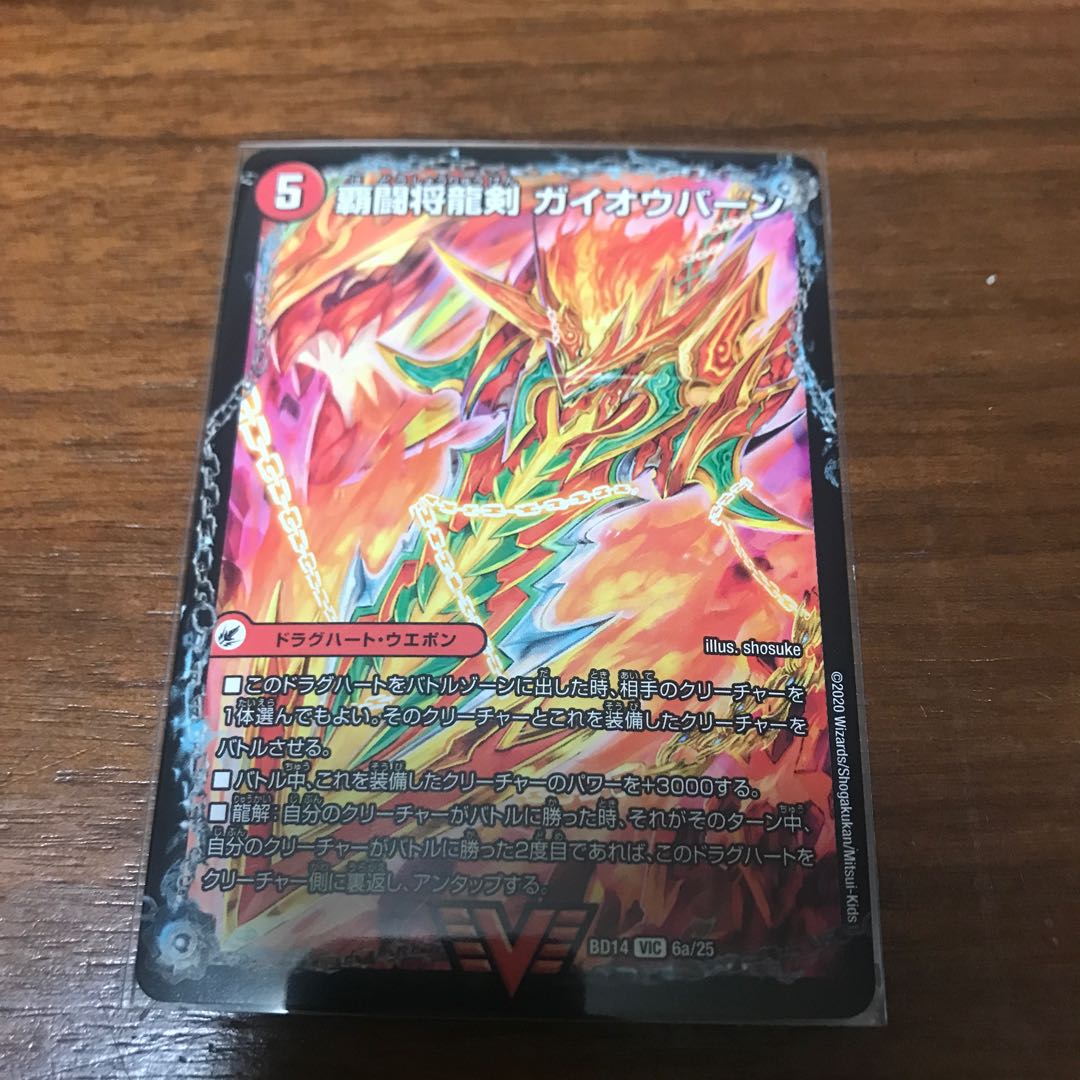 Supreme Fighting Shogun Gaiou Burn|Victorious Supreme Fighting Gaiou