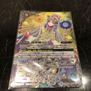 バトスピ  2枚　創界神リリア 2枚
