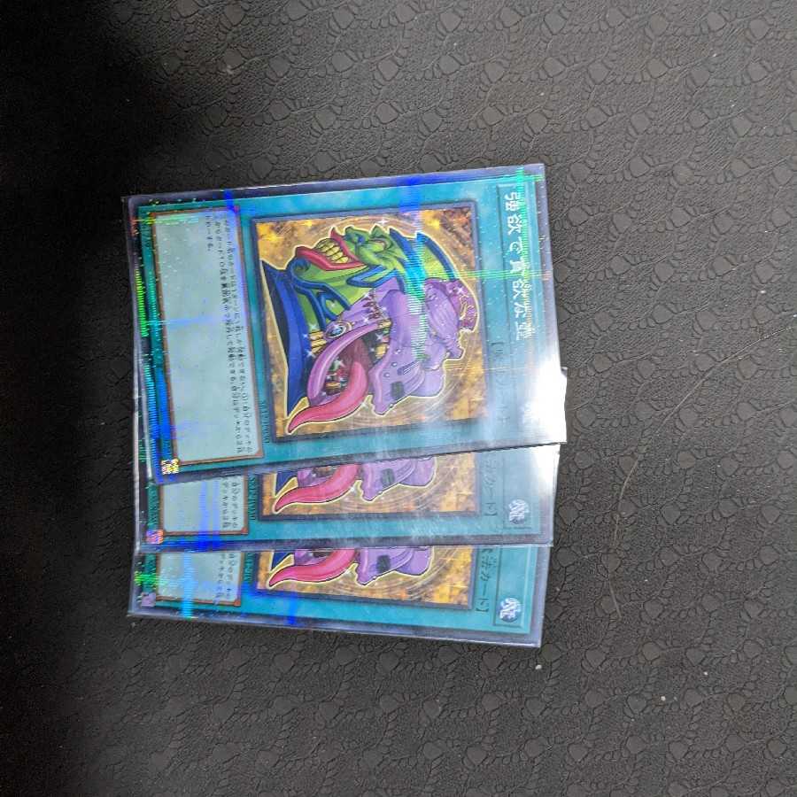 強欲で貪欲な壺