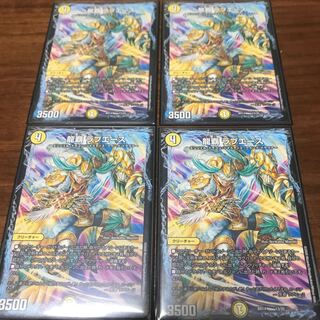 龍覇 ラブエース