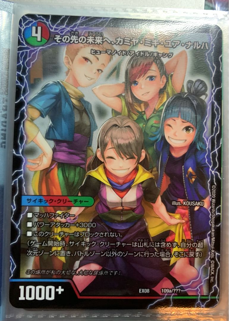 To the future, Kamiya, Miki, Yua, Anaruha|Enjoy Play! A playground for everyone! GANG PARADE!(left) 109a/???? |109b/?????????